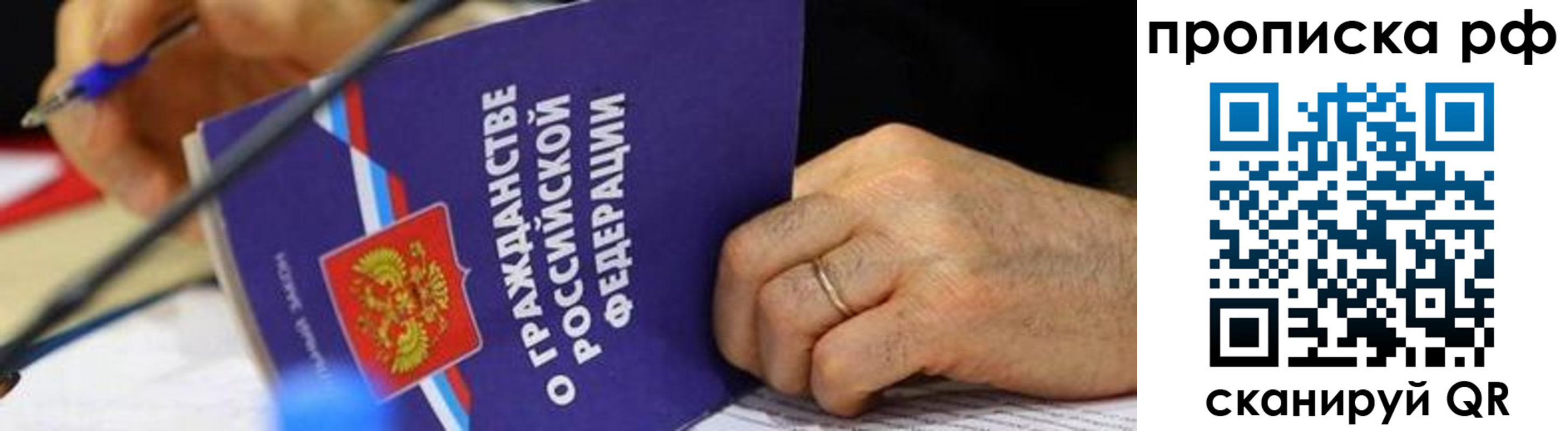 временная регистрация в квартире в Микуни