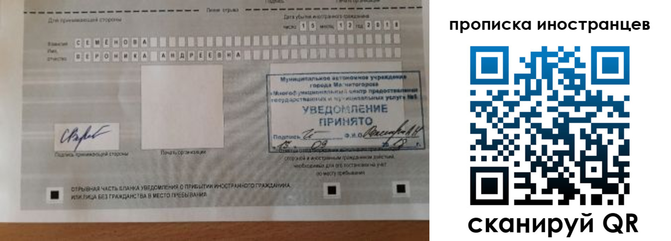 прописка штамп в Микуни