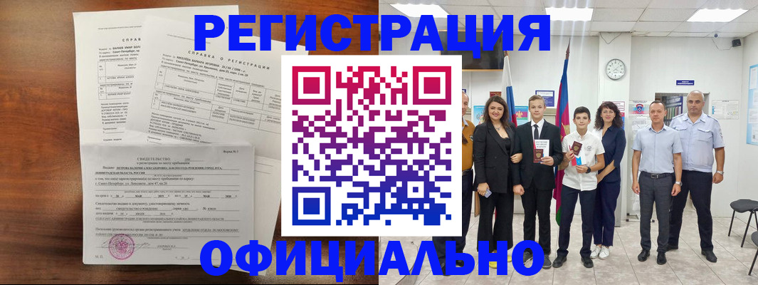 временная регистрация в квартире в Микуни