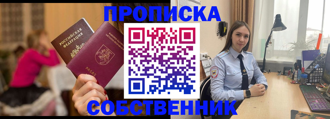 временная регистрация для школы в Микуни