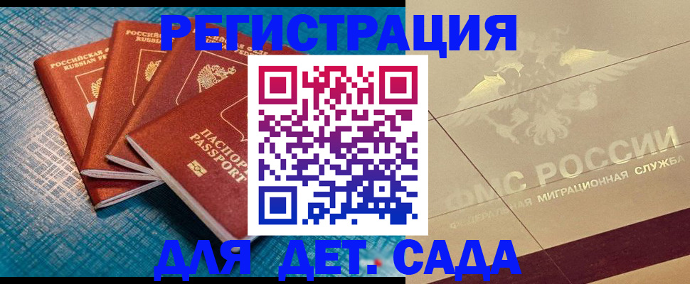 временная регистрация собственник в Микуни
