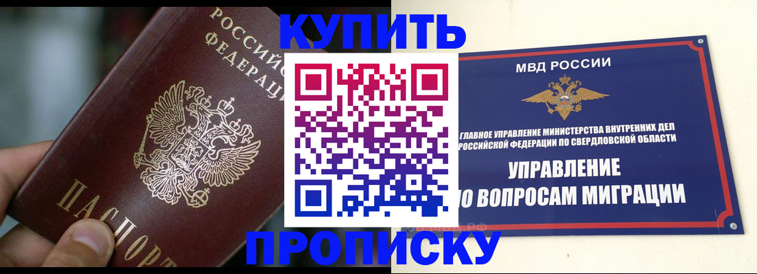 временная регистрация в квартире в Микуни