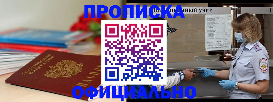 временная регистрация адрес в Микуни