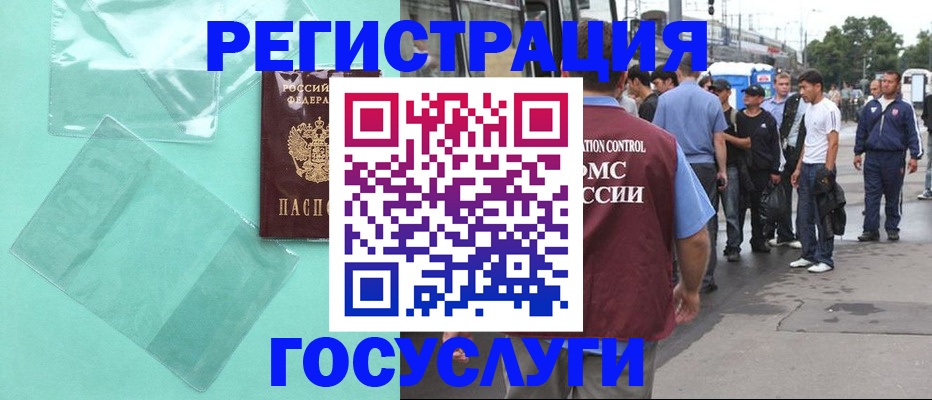 прописка в квартире в Микуни