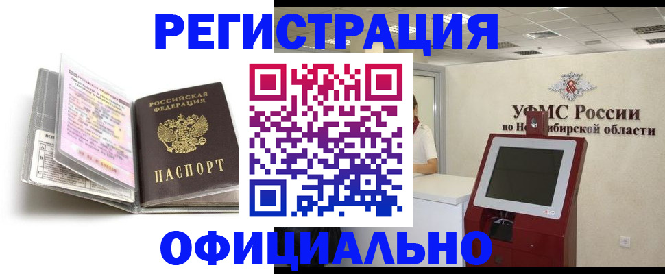 временная регистрация поиск в Микуни
