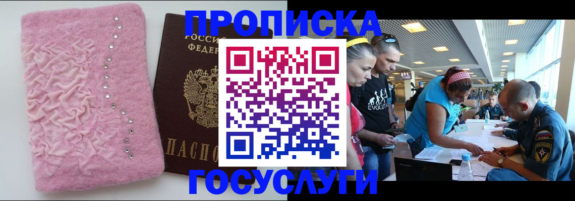прописка штамп в Микуни